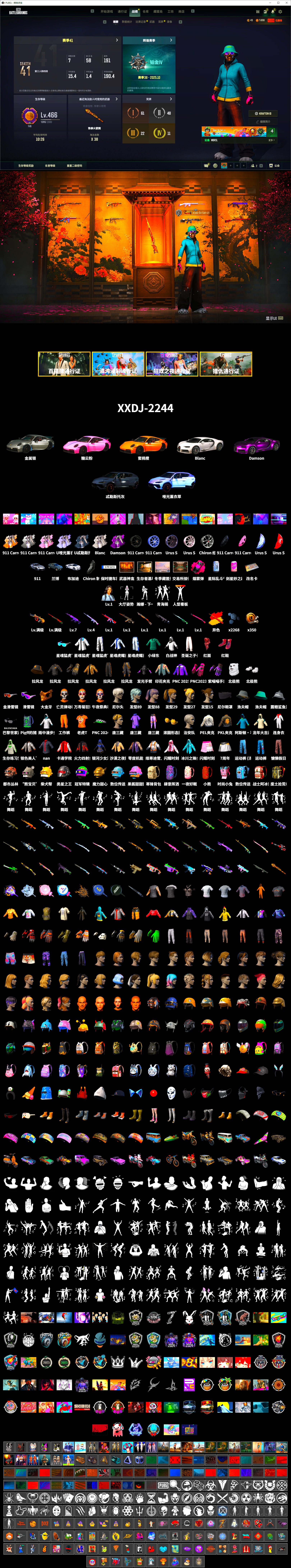 Magenta Smoke Grenade, Hi-top Trainers (Red), «911 Carrera GTS» Sports Car, «Chiron» Sports Car, Weapons Shrine, 9S's Hairstyle, Snow Glasses, PGC 2021 Contingent Chaos Mask, PLAYERUNKNOWN's Bandana, Heavy Fur Coat (Black), Polar Bear Feet, Harley Quinn's Hair, PEL 2019 Phase 2 Jacket, XingHun's Tiger Strike Jacket, XingHun's Tiger Strike Pants, PKL 2019 Phase 2 Jacket, Full Autumn — M416 - 2