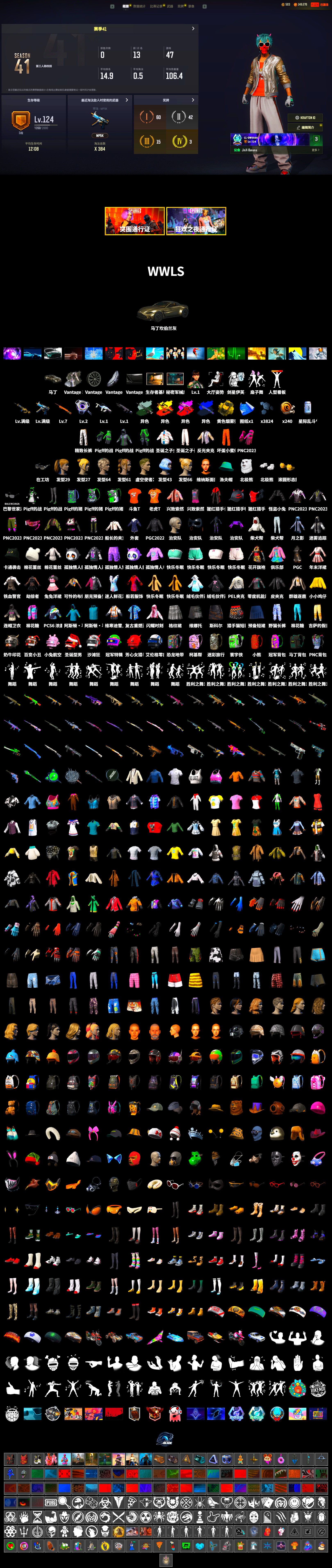Final Serenade — M24 (Blue Black), Time Keeper - M416 (Gray Green), Absolute Zero - Groza (Yellow Coral), «V12 Vantage Roadster» Sports Car, Polar Bear Feet, Harley Quinn's Hair, PEL 2019 Phase 2 Jacket, Sideshow Bear Feet, Exquisite Pants, Diva Glasses (White), DOUYU T-shirt, «DBX707» SUV - 2