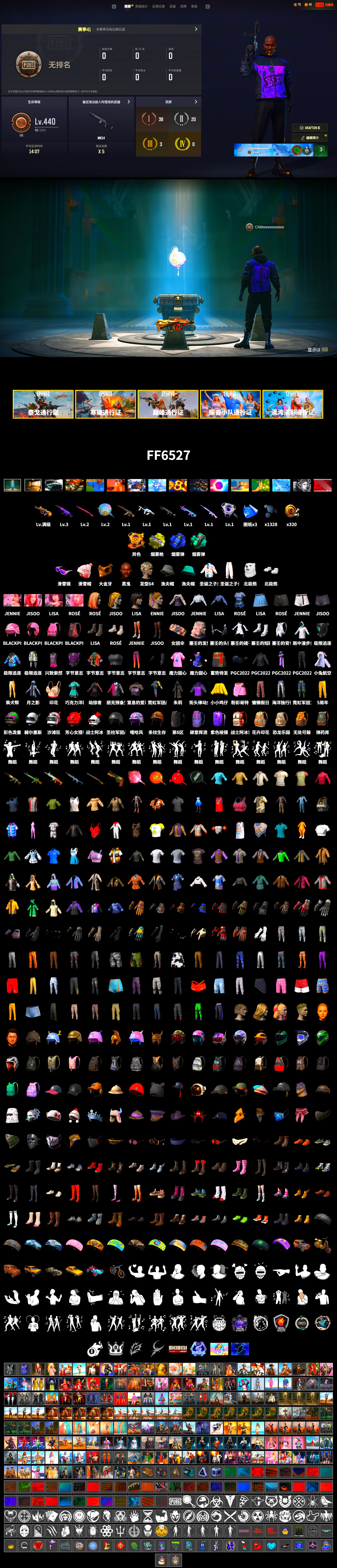 Void — Pan (Yellow Orange), Blue Smoke Grenade, Teal Smoke Grenade, Yellow Fog of Fury — M79, Chamber of Triumph, Jonathan Kamau, Snow Glasses, PGC 2021 Contingent Chaos Mask, Polar Bear Feet, Bengal Blade - SCAR-L, «DBX707» SUV - 2