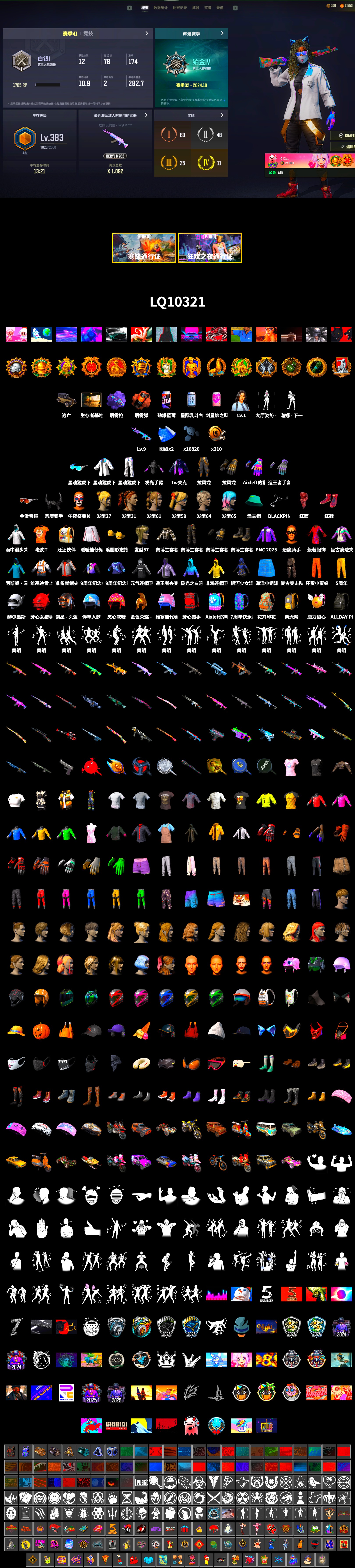 Coral Smoke Grenade, Purple Magical Mist — M79, Hi-top Trainers (Red), Demon Biker Horns, PLAYERUNKNOWN's Bandana, Heavy Fur Coat (Black), XingHun's Tiger Strike Jacket, XingHun's Tiger Strike Pants, Sideshow Bear Feet, XiongDi Hoodie, Full Autumn — M416, «DBX707» SUV - 2