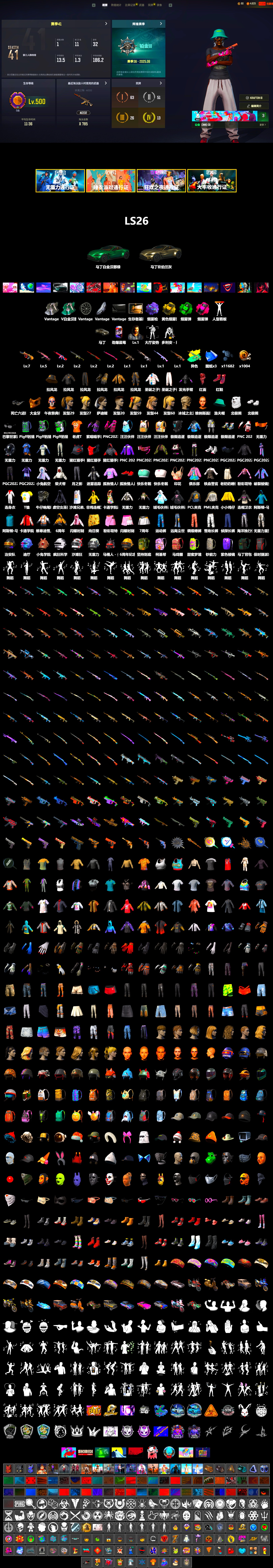 Emerald Smoke Grenade, Magenta Smoke Grenade, Purple Magical Mist — M79, Hi-top Trainers (Red), «V12 Vantage Roadster» Sports Car, PGC 2021 Contingent Chaos Mask, PLAYERUNKNOWN's Bandana, Heavy Fur Coat (Black), Polar Bear Feet, Harley Quinn's Hair, PML 2019 Phase 2 Jacket, «DBX707» SUV - 2