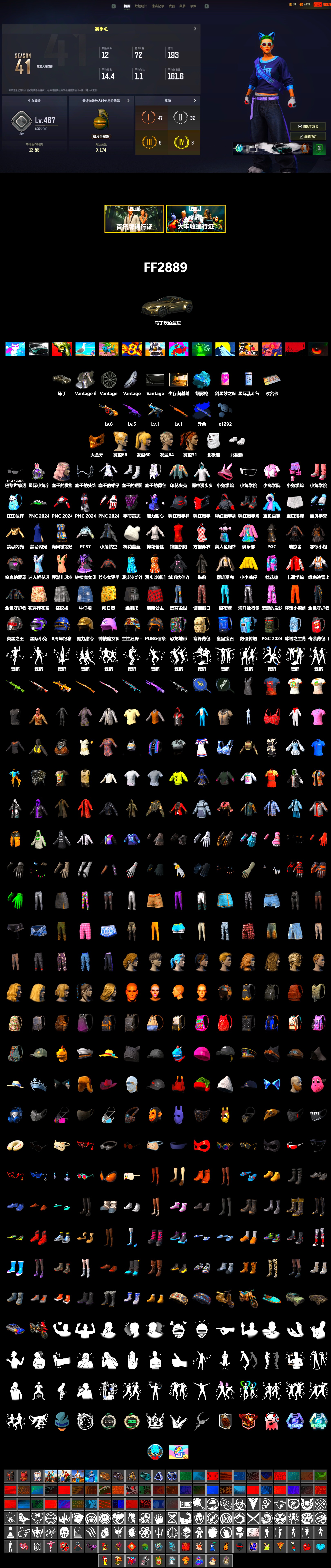 Blue Magical Mist — M79, «V12 Vantage Roadster» Sports Car, PGC 2021 Contingent Chaos Mask, Polar Bear Feet, Full Autumn — M416, «DBX707» SUV - 2