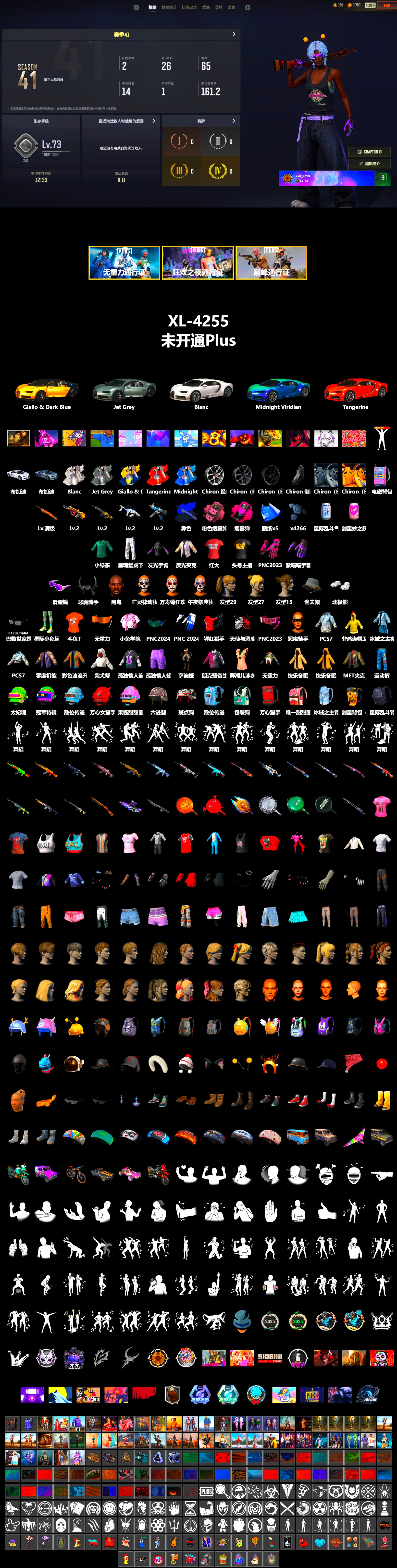 Final Serenade — M24 (Blue Black), Magenta Smoke Grenade, «Chiron» Sports Car, Jonathan Kamau, Snow Glasses, Demon Biker Horns, Polar Bear Feet, Harley Quinn's Hair, Desolate Warehouse, XingHun's Tiger Strike Pants, Sideshow Bear Feet, StreamerOne, DOUYU T-shirt - 2