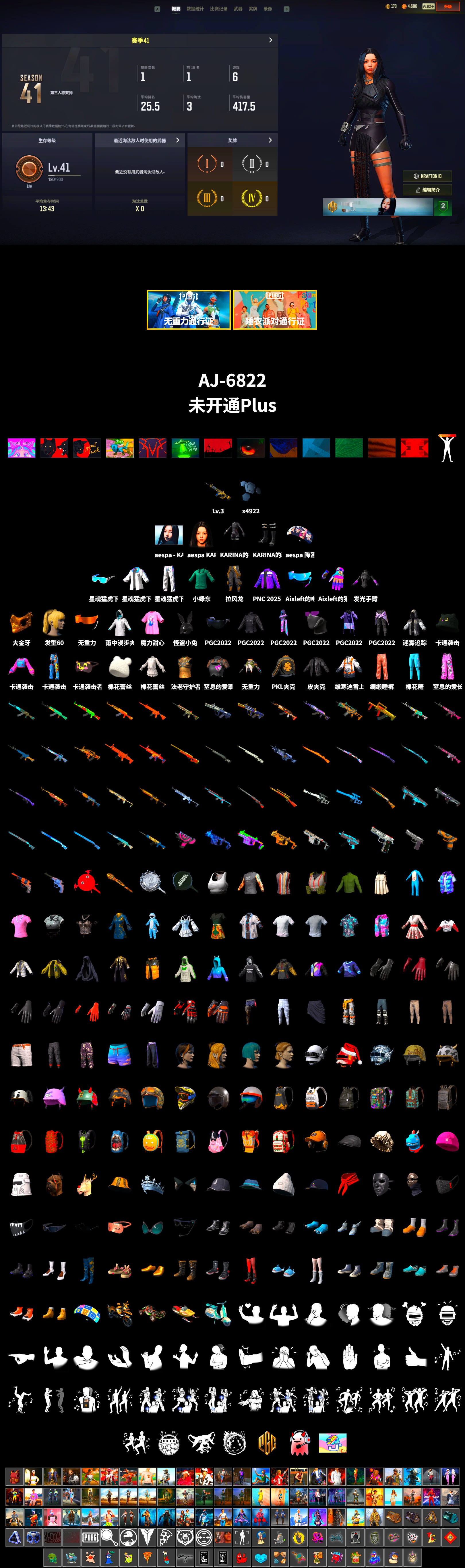 PGC 2021 Contingent Chaos Mask, aespa Stage, XingHun's Tiger Strike Jacket, XingHun's Tiger Strike Pants, PKL 2019 Phase 2 Jacket, aespa KARINA - 2