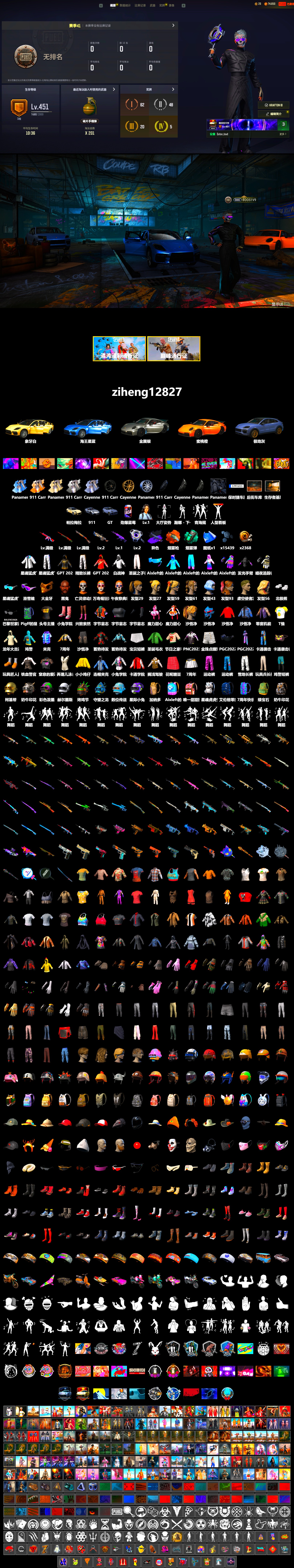 Teal Smoke Grenade, Orange Fog of Fury — M79, «Panamera Turbo S» Sedan, «911 Carrera GTS» Sports Car, «Cayenne Turbo GT» SUV, Jonathan Kamau, Snow Glasses, PGC 2021 Contingent Chaos Mask, Polar Bear Feet, Harley Quinn's Hair, XingHun's Tiger Strike Jacket, XingHun's Tiger Strike Pants, Sideshow Bear Feet, Exquisite Pants, StreamerOne - 2