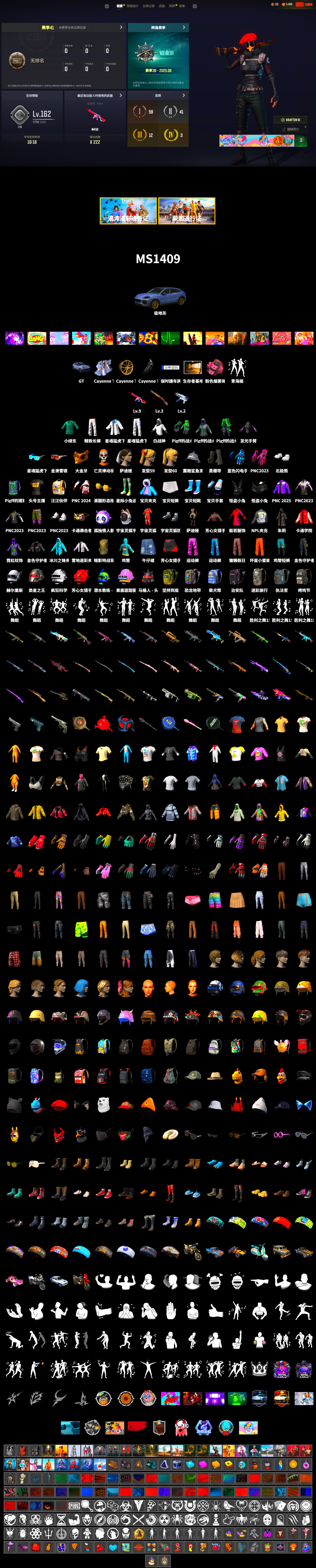Duncan's Infiltrator Handwraps, «Cayenne Turbo GT» SUV, PGC 2021 Contingent Chaos Mask, Polar Bear Feet, XingHun's Tiger Strike Jacket, XingHun's Tiger Strike Pants, NPL 2019 Phase 2 Jacket, Exquisite Pants, StreamerOne, Festive Gloves (Red), Blue Thunder Gloves - 2