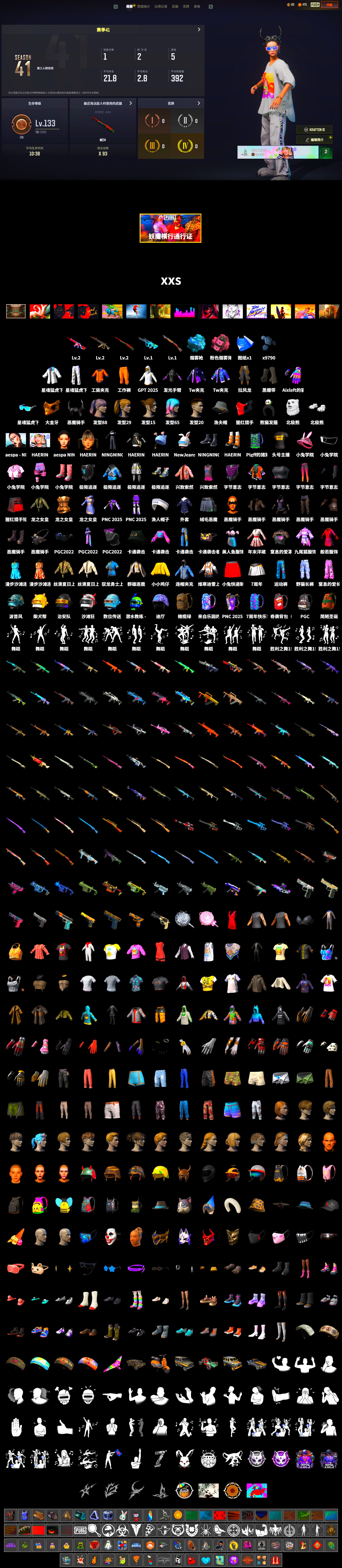 Blue Magical Mist — M79, Duncan's Infiltrator Handwraps, PGC 2021 Contingent Chaos Mask, Demon Biker Horns, Polar Bear Feet, aespa Stage, Harley Quinn's Hair, aespa NINGNING, XingHun's Tiger Strike Jacket, XingHun's Tiger Strike Pants, StreamerOne, GPT 2025 Four Angry Men Jacket, «Chiron» Sports Car - 2