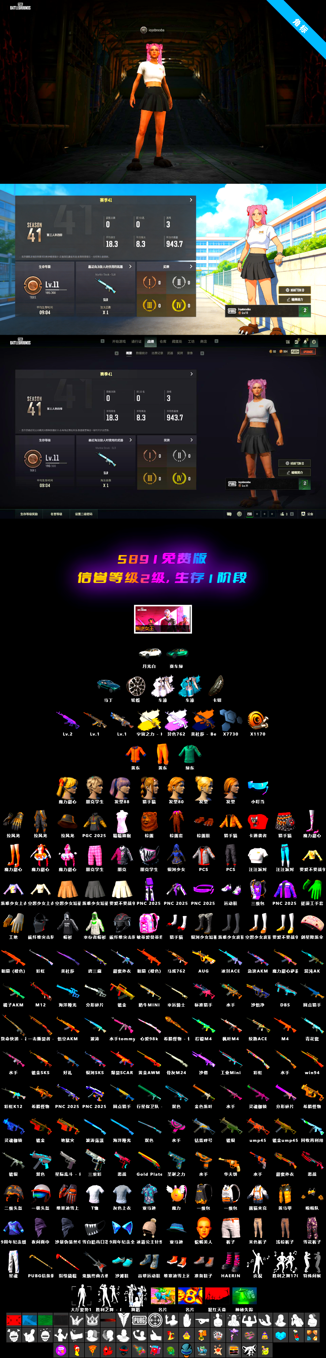 Medusa — Beryl M762, Cerberus — M249, «DBX707» SUV, Demon's Touch — ACE32 - 2