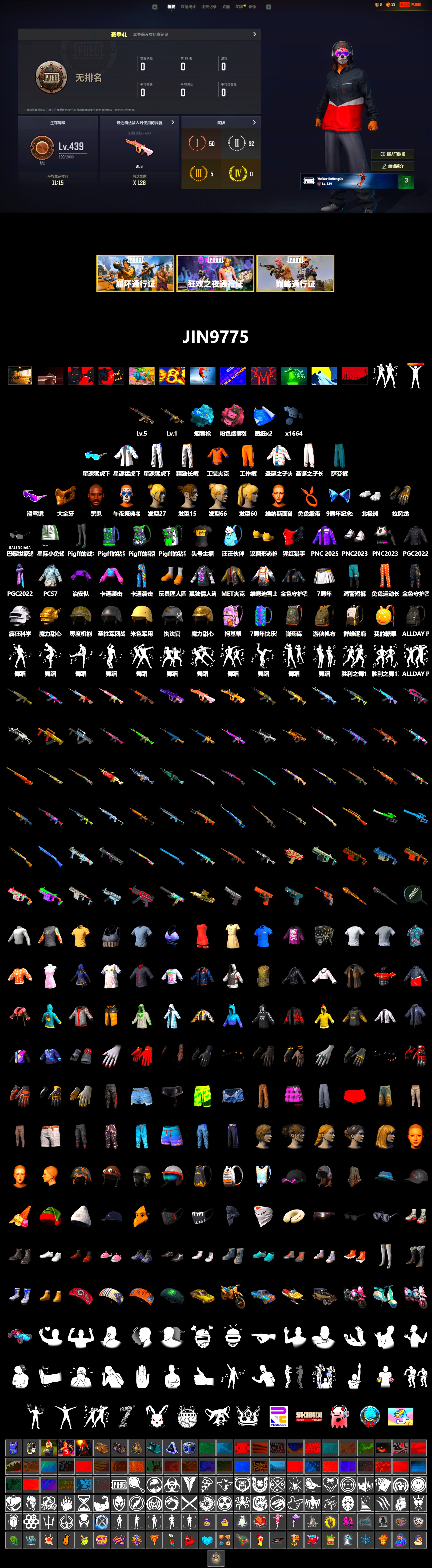 Blue Magical Mist — M79, Jonathan Kamau, Snow Glasses, PGC 2021 Contingent Chaos Mask, Polar Bear Feet, XingHun's Tiger Strike Jacket, XingHun's Tiger Strike Pants, Exquisite Pants, StreamerOne - 2
