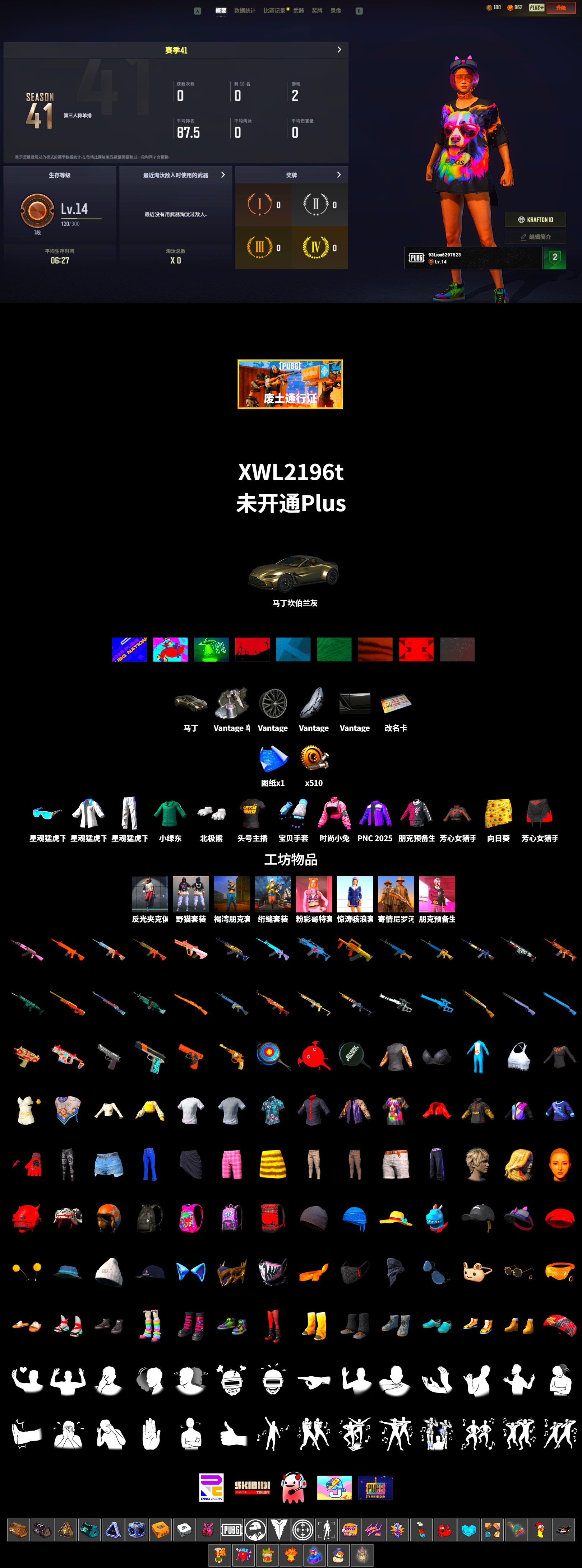 «V12 Vantage Roadster» Sports Car, Polar Bear Feet, XingHun's Tiger Strike Jacket, XingHun's Tiger Strike Pants, StreamerOne - 2