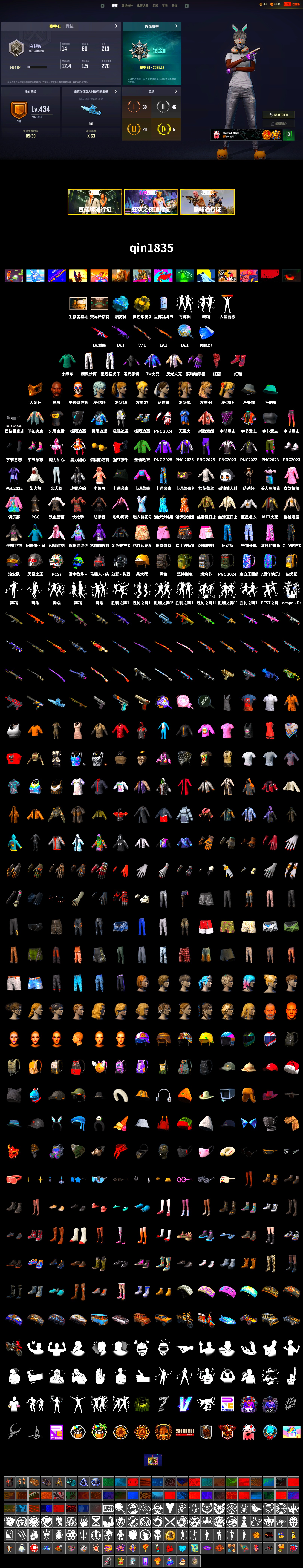 Blue Magical Mist — M79, Hi-top Trainers (Red), Jonathan Kamau, PGC 2021 Contingent Chaos Mask, PLAYERUNKNOWN's Bandana, Heavy Fur Coat (Black), Harley Quinn's Hair, XingHun's Tiger Strike Pants, Exquisite Pants, StreamerOne - 2