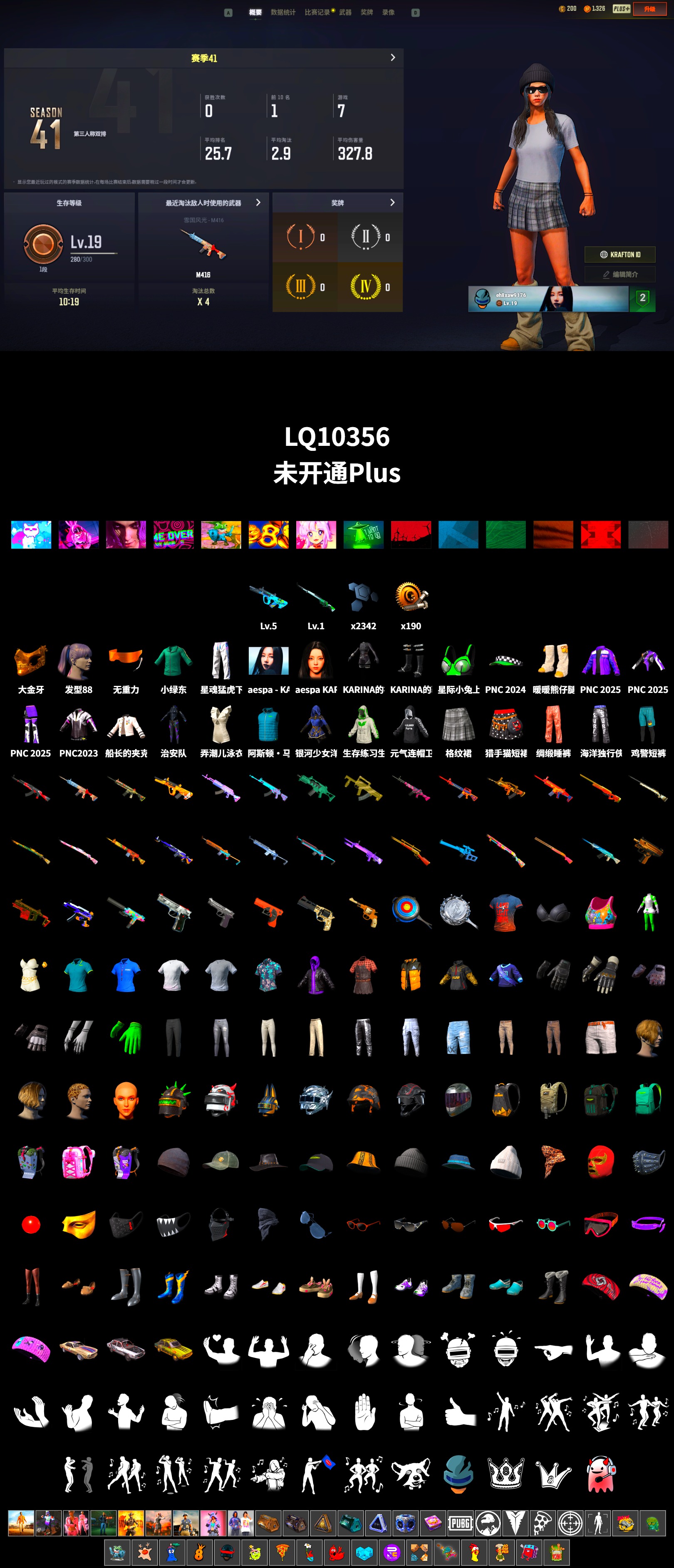 PGC 2021 Contingent Chaos Mask, PLAYERUNKNOWN's Bandana, aespa Stage, XingHun's Tiger Strike Pants, aespa KARINA, «Chiron» Sports Car - 2