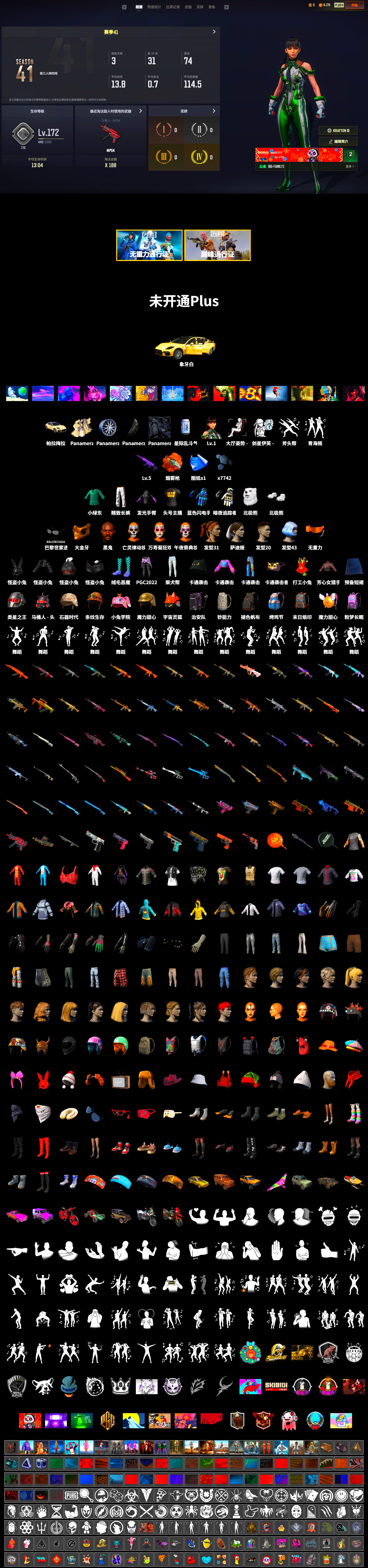 Orange Fog of Fury — M79, «Panamera Turbo S» Sedan, Jonathan Kamau, PGC 2021 Contingent Chaos Mask, Polar Bear Feet, Exquisite Pants, StreamerOne, Blue Thunder Gloves - 2