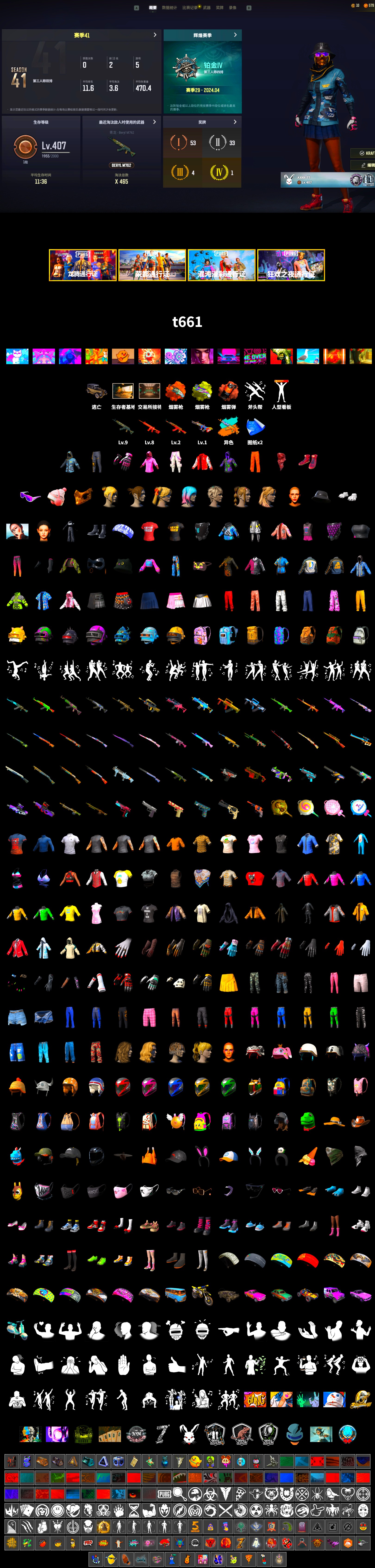 Coral Smoke Grenade, Orange Fog of Fury — M79, Yellow Fog of Fury — M79, Hi-top Trainers (Red), Snow Glasses, PGC 2021 Contingent Chaos Mask, PLAYERUNKNOWN's Bandana, Heavy Fur Coat (Black), Polar Bear Feet, Rash Beixli Xtra Tough Jacket, aespa Stage, Rash Beixli Xtra Tough Jacket, aespa NINGNING, NPL 2019 Phase 2 Jacket, StreamerOne - 2