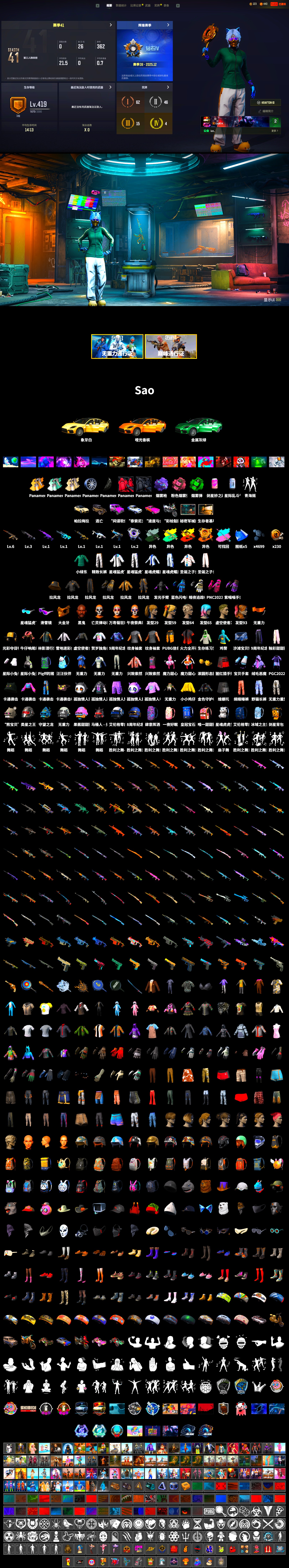 Time Keeper - M416 (Gray Green), Absolute Zero - Groza (Yellow Coral), Void — Pan (Yellow Orange), Emerald Smoke Grenade, Purple Magical Mist — M79, «Panamera Turbo S» Sedan, Jonathan Kamau, Snow Glasses, PGC 2021 Contingent Chaos Mask, Harley Quinn's Hair, XingHun's Tiger Strike Jacket, XingHun's Tiger Strike Pants, Sideshow Bear Feet, Exquisite Pants, Blue Thunder Gloves - 2