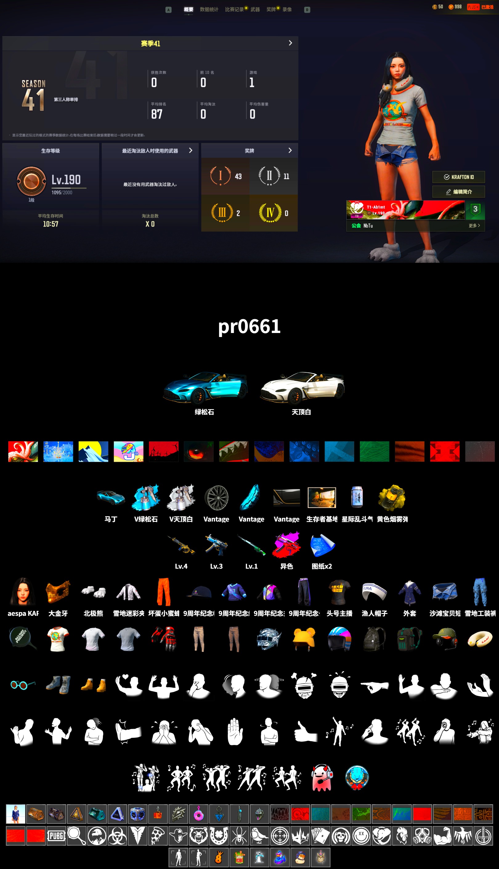 «V12 Vantage Roadster (Luxe)» Sports Car, PGC 2021 Contingent Chaos Mask, Polar Bear Feet, aespa Stage, StreamerOne, aespa KARINA - 2