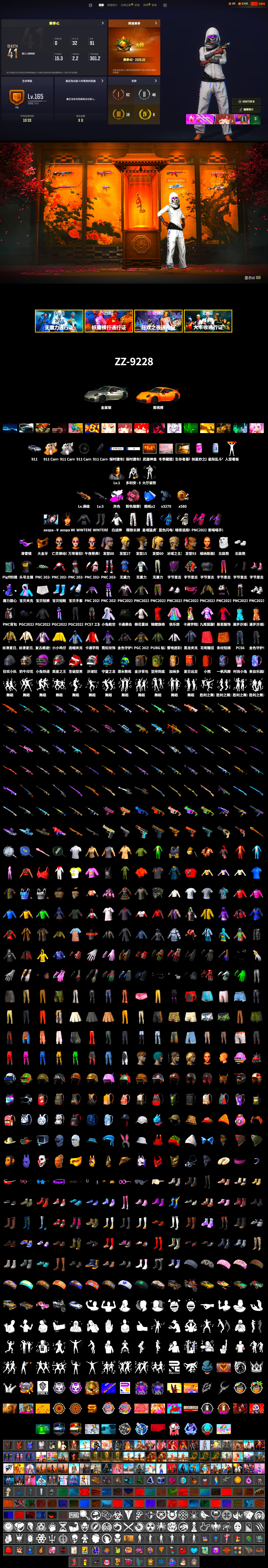 Obscura - Mk12 (Silver Fuchsia), «911 Carrera GTS» Sports Car, Weapons Shrine, Snow Glasses, PGC 2021 Contingent Chaos Mask, Polar Bear Feet, aespa Stage, XingHun's Tiger Strike Pants, Exquisite Pants, StreamerOne, Full Autumn — M416, aespa WINTER, Blue Thunder Gloves, «DBX707» SUV - 2