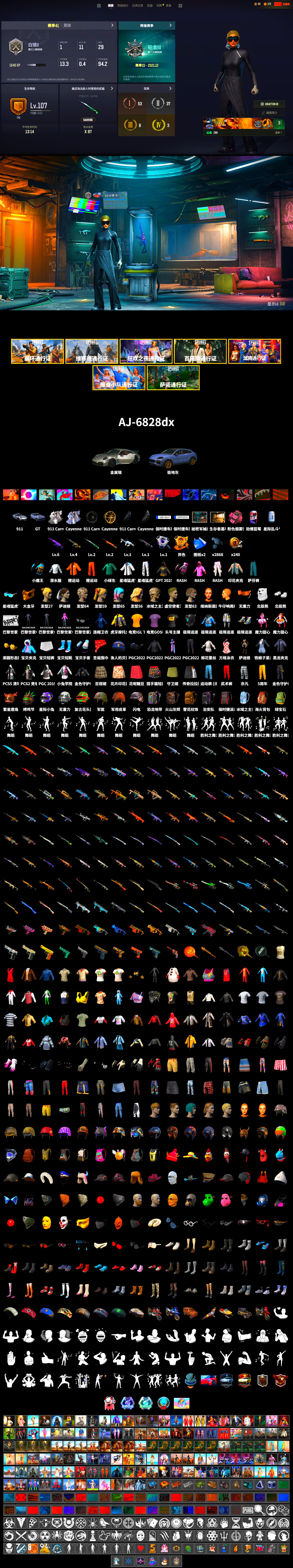 Void — Pan (Yellow Orange), Ashek's Gloves, «911 Carrera GTS» Sports Car, «Cayenne Turbo GT» SUV, Ashek's AKM, PGC 2021 Contingent Chaos Mask, Polar Bear Feet, Escapee Jacket, Jailbird T-Shirt, Rash Vest, Rash Beixli Xtra Tough Jacket, Rash Beixli Xtra Tough Jacket, CigaretteSTV's M416, Ghosted — AKM, Speed & Momentum — M416, Ghosted — Kar98k, Speed & Momentum — Kar98k, PGI 2018 «Four Angry Men» Hoodie, XingHun's Tiger Strike Jacket, XingHun's Tiger Strike Pants, XiongDi Hoodie, StreamerOne, Full Autumn — M416, Silver Plate — Mini14, Rose-tinted Glasses, PGI T-Shirt, Esports IGL Shirt - 2