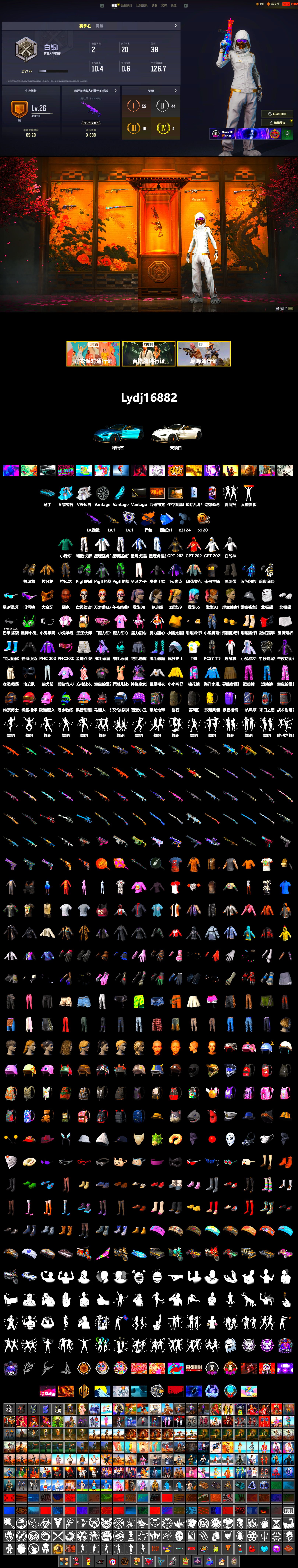 Duncan's Infiltrator Handwraps, «V12 Vantage Roadster (Luxe)» Sports Car, Weapons Shrine, Jonathan Kamau, Snow Glasses, PGC 2021 Contingent Chaos Mask, Polar Bear Feet, XingHun's Tiger Strike Jacket, XingHun's Tiger Strike Pants, Sideshow Bear Feet, Exquisite Pants, StreamerOne, GPT 2025 Four Angry Men Jacket, Blue Thunder Gloves, «Chiron» Sports Car, «DBX707» SUV - 2