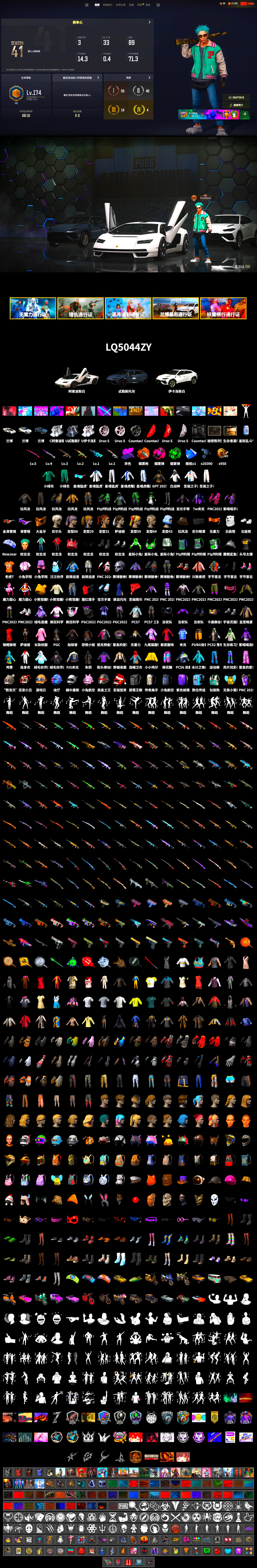 Emerald Smoke Grenade, Magenta Smoke Grenade, Orange Fog of Fury — M79, «Countach LPI 800-4» Sports Car, 9S's Hairstyle, Snow Glasses, PGC 2021 Contingent Chaos Mask, Polar Bear Feet, Harley Quinn's Hair, XingHun's Tiger Strike Jacket, XingHun's Tiger Strike Pants, PJS 2019 Phase 2 Jacket, Sideshow Bear Feet, StreamerOne, Training Jacket (Green), Refined Aeolus — Vector - 2