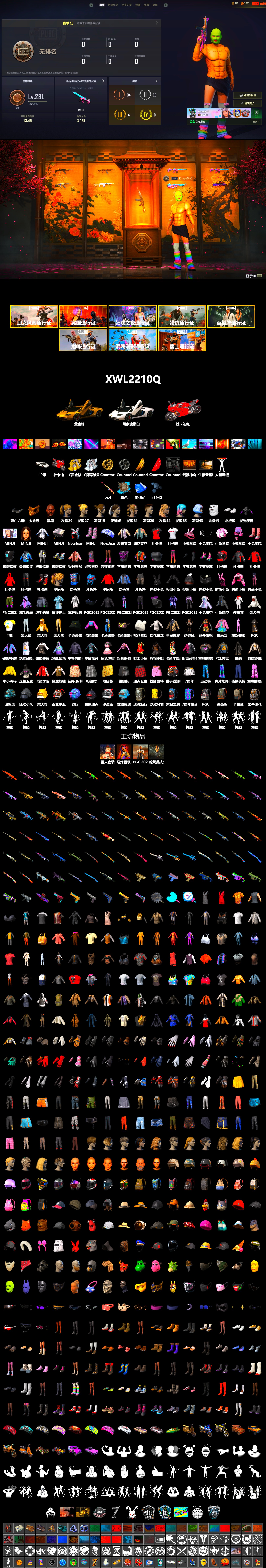 Rest in Pink — Dragunov [4], «Countach LPI 800-4» Sports Car, Weapons Shrine, Jonathan Kamau, PGC 2021 Contingent Chaos Mask, Polar Bear Feet, Harley Quinn's Hair, Sideshow Bear Feet, Refined Aeolus — Vector - 2