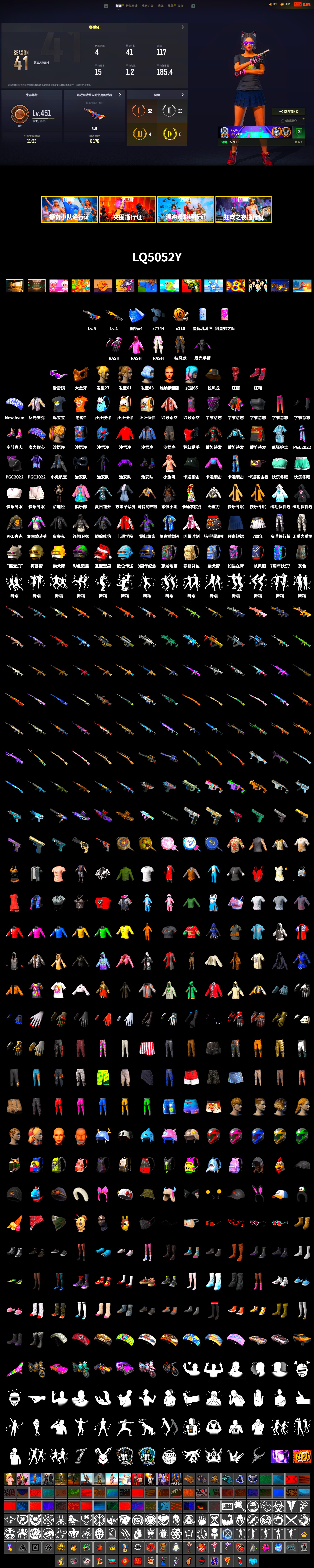 Hi-top Trainers (Red), Snow Glasses, PGC 2021 Contingent Chaos Mask, PLAYERUNKNOWN's Bandana, Heavy Fur Coat (Black), Rash Beixli Xtra Tough Jacket, Rash Beixli Xtra Tough Jacket, PKL 2019 Phase 2 Jacket - 2