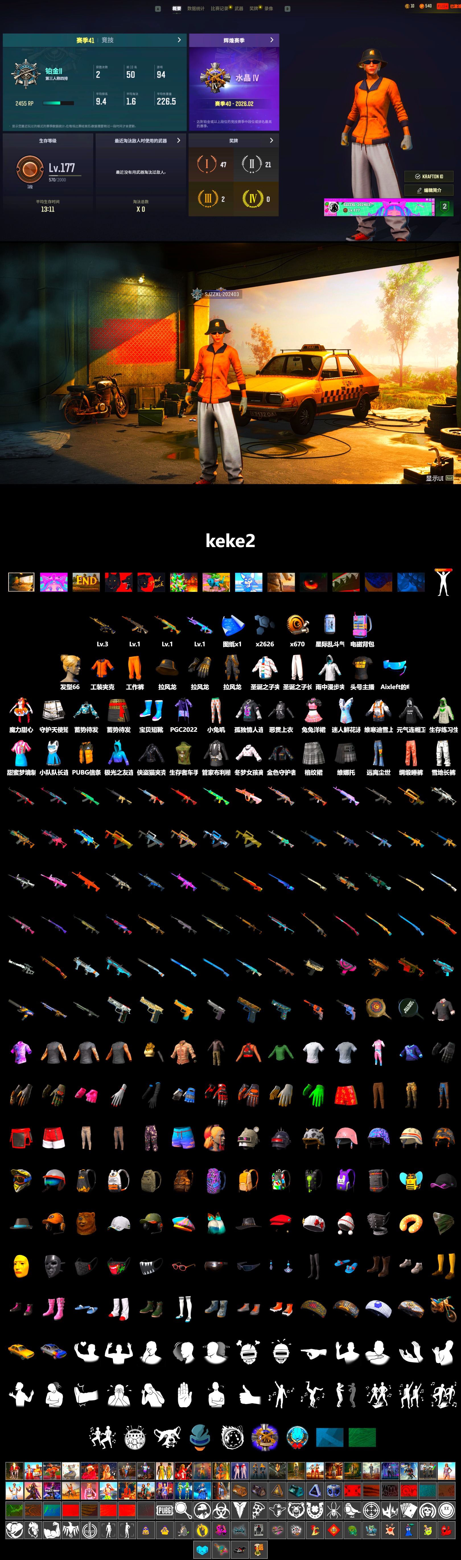 StreamerOne - 2