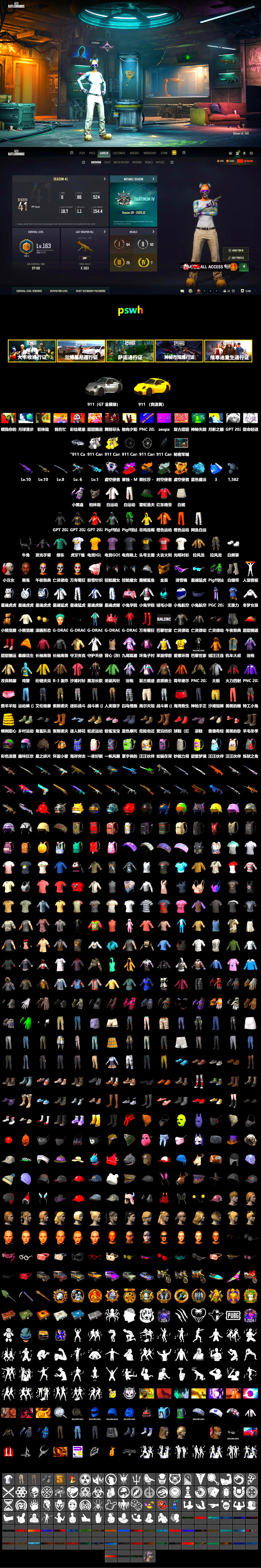 Reaper Mask, Green Stripe Tracksuit Pants, PAI 2019 Jacket, Winter Eclipse — MP5K, Time Keeper - M416 (Gray Green), Void — Pan (Yellow Orange), Blue Magical Mist — M79, School Skirt, Heybox Gloves, PGI Title Wraps, Harley Quinn's Hair, «911 Carrera GTS» Sports Car, Jonathan Kamau, Snow Glasses, PGC 2021 Contingent Chaos Mask, Demon Biker Horns, Polar Bear Feet, Escapee Jacket, Jailbird T-Shirt, aespa Stage, JennaJulien's Pleated Skirt, XingHun's Tiger Strike Jacket, XingHun's Tiger Strike Pants, Sideshow Bear Feet, StreamerOne, GPT 2025 Four Angry Men Jacket, Blue Thunder Gloves, Rose-tinted Glasses, PAI 2019 Mask, Esports Cat Face Mask, PGI T-Shirt, HUYA T-shirt, Esports IGL Shirt, Esports Chicken Dinner Shirt - 2