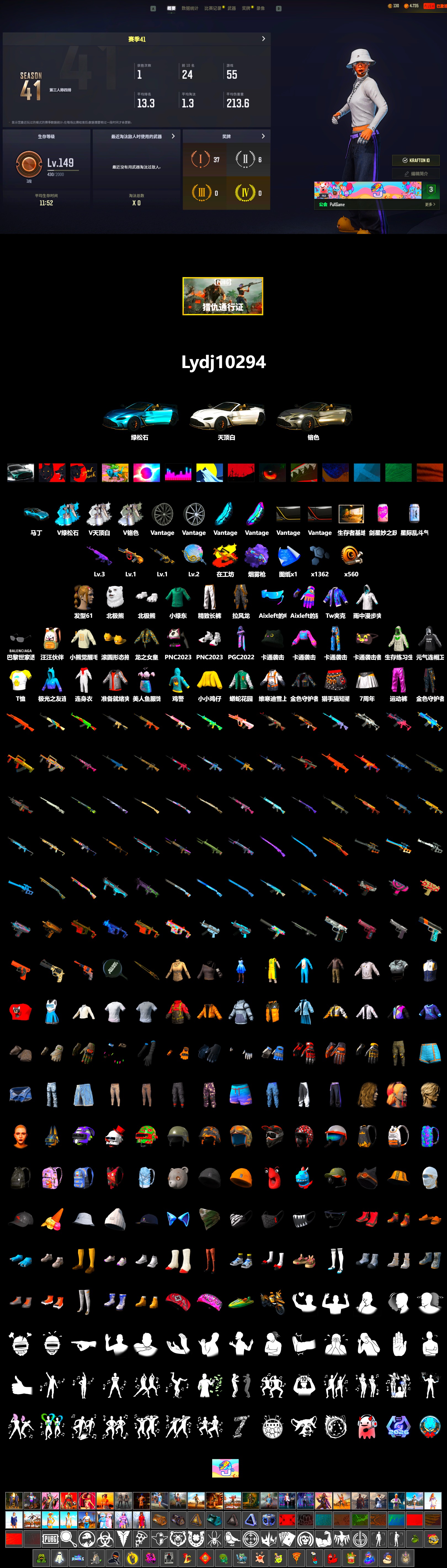 Absolute Zero - Groza (Yellow Coral), Absolute Zero — Groza, Purple Magical Mist — M79, «V12 Vantage Roadster (Luxe)» Sports Car, Polar Bear Feet, Exquisite Pants, «DBX707» SUV - 2