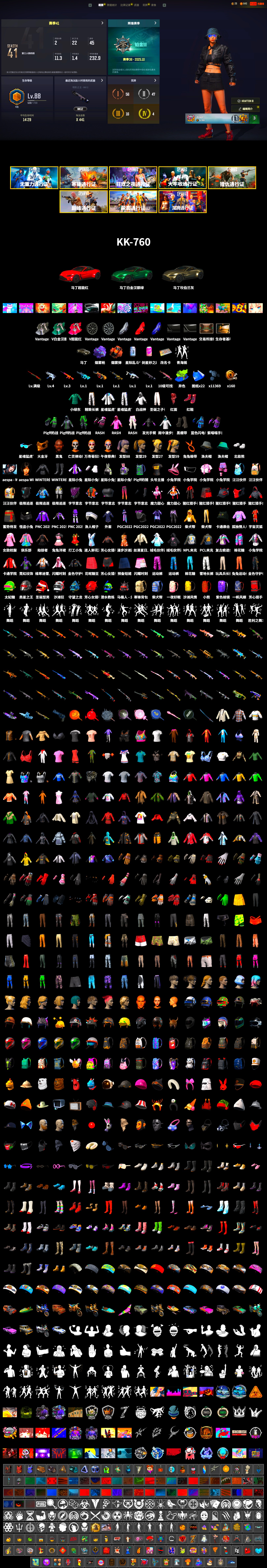 Coral Smoke Grenade, Purple Magical Mist — M79, Hi-top Trainers (Red), Duncan's Infiltrator Handwraps, «V12 Vantage Roadster» Sports Car, Jonathan Kamau, PGC 2021 Contingent Chaos Mask, PLAYERUNKNOWN's Bandana, Heavy Fur Coat (Black), Polar Bear Feet, Rash Beixli Xtra Tough Jacket, aespa Stage, Harley Quinn's Hair, Rash Beixli Xtra Tough Jacket, XingHun's Tiger Strike Jacket, XingHun's Tiger Strike Pants, NPL 2019 Phase 2 Jacket, Sideshow Bear Feet, Exquisite Pants, StreamerOne, Full Autumn — M416, aespa WINTER, Blue Thunder Gloves, «DBX707» SUV - 2