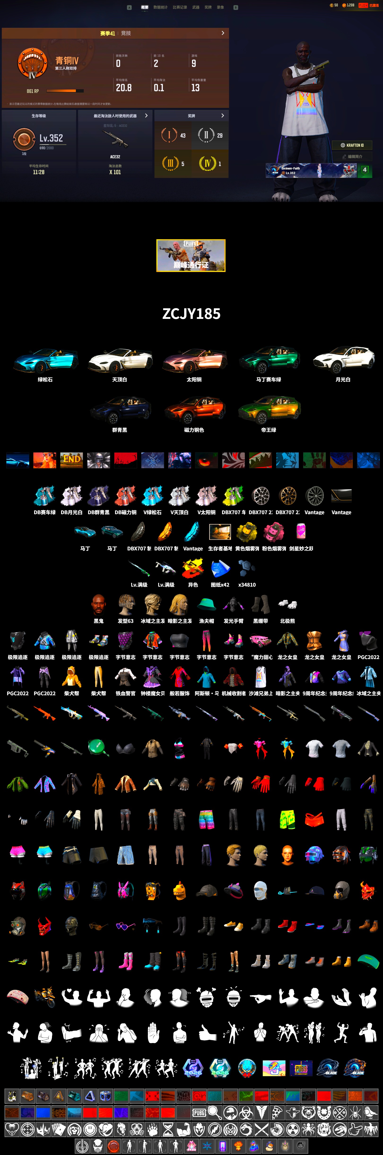 Absolute Zero - Groza (Yellow Coral), Duncan's Infiltrator Handwraps, «V12 Vantage Roadster (Luxe)» Sports Car, «DBX707» SUV, Jonathan Kamau, Polar Bear Feet - 3