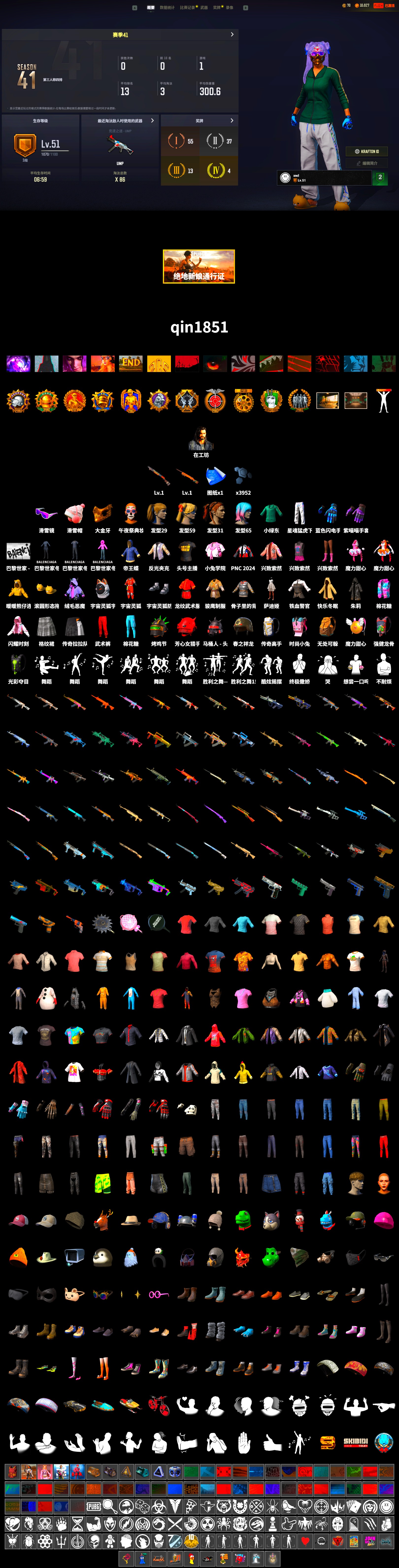 Snow Glasses, PGC 2021 Contingent Chaos Mask, Harley Quinn's Hair, XingHun's Tiger Strike Pants, StreamerOne, Full Autumn — M416, Blue Thunder Gloves - 2