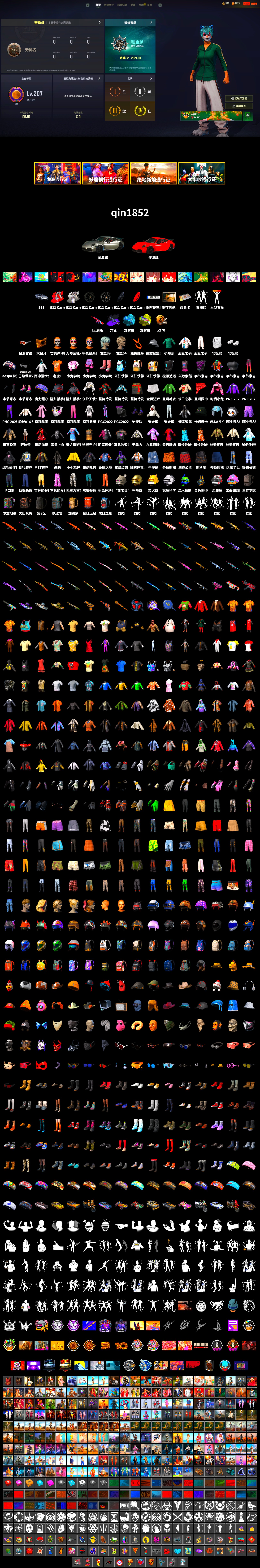 Yellow Fog of Fury — M79, Blue Magical Mist — M79, «911 Carrera GTS» Sports Car, PGC 2021 Contingent Chaos Mask, Polar Bear Feet, aespa Stage, NPL 2019 Phase 2 Jacket, Full Autumn — M416, Diva Glasses (White) - 2