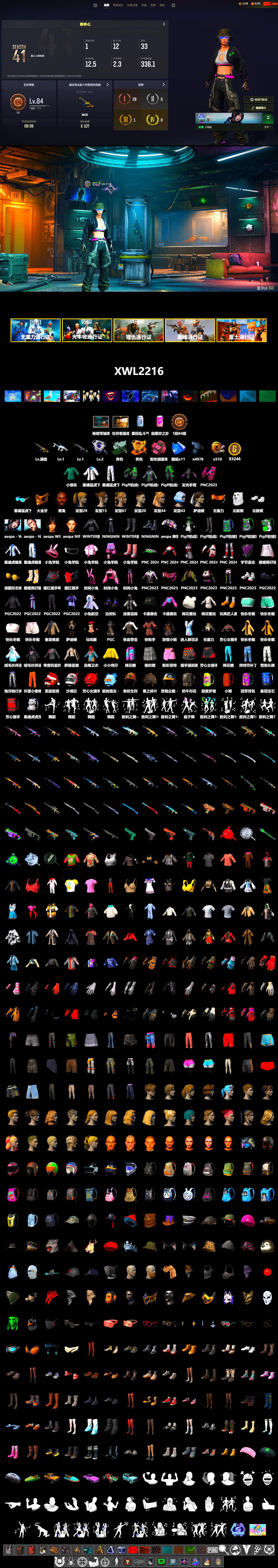 Time Keeper - M416 (Gray Green), Void — Pan (Yellow Orange), Jonathan Kamau, PGC 2021 Contingent Chaos Mask, Polar Bear Feet, aespa Stage, Harley Quinn's Hair, aespa NINGNING, XingHun's Tiger Strike Jacket, XingHun's Tiger Strike Pants, Sideshow Bear Feet, aespa WINTER - 2