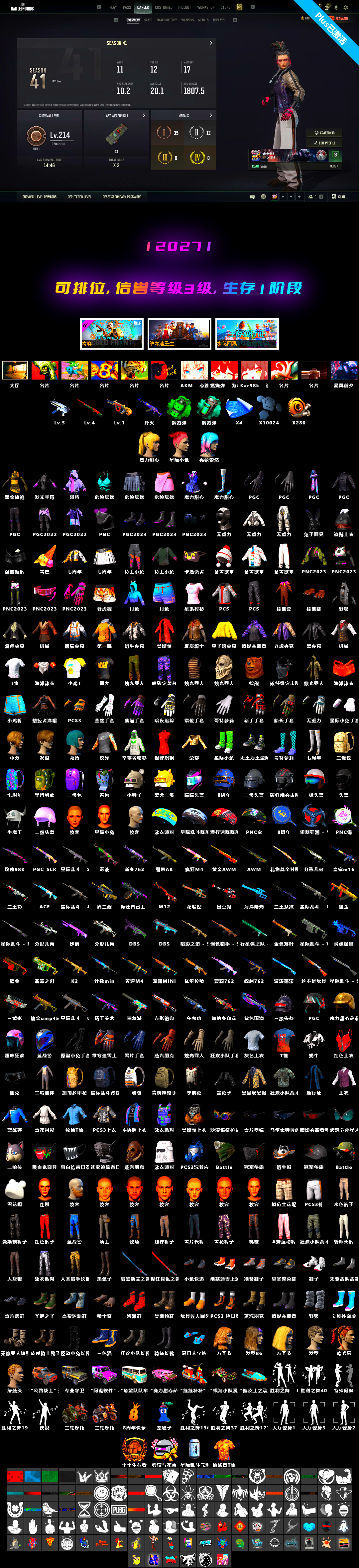 Emerald Smoke Grenade [5], ZERO-G — MP5K, Sun Wukong — M24, Minotaur — AUG, Teal Smoke Grenade - 2