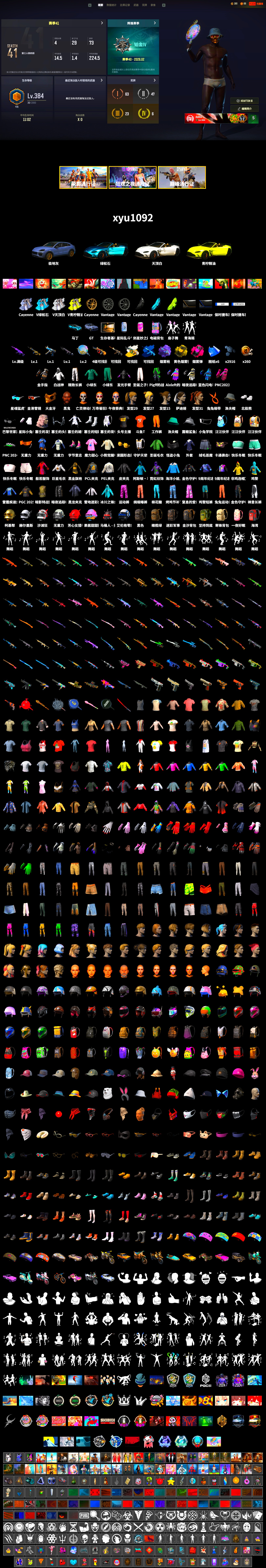Magenta Smoke Grenade, Purple Magical Mist — M79, Swagger's Gloves, «Cayenne Turbo GT» SUV, «V12 Vantage Roadster (Luxe)» Sports Car, Jonathan Kamau, PGC 2021 Contingent Chaos Mask, Polar Bear Feet, Harley Quinn's Hair, PEL 2019 Phase 2 Jacket, Sideshow Bear Feet, Exquisite Pants, StreamerOne, Training Jacket (Green), Blue Thunder Gloves, DOUYU T-shirt - 2