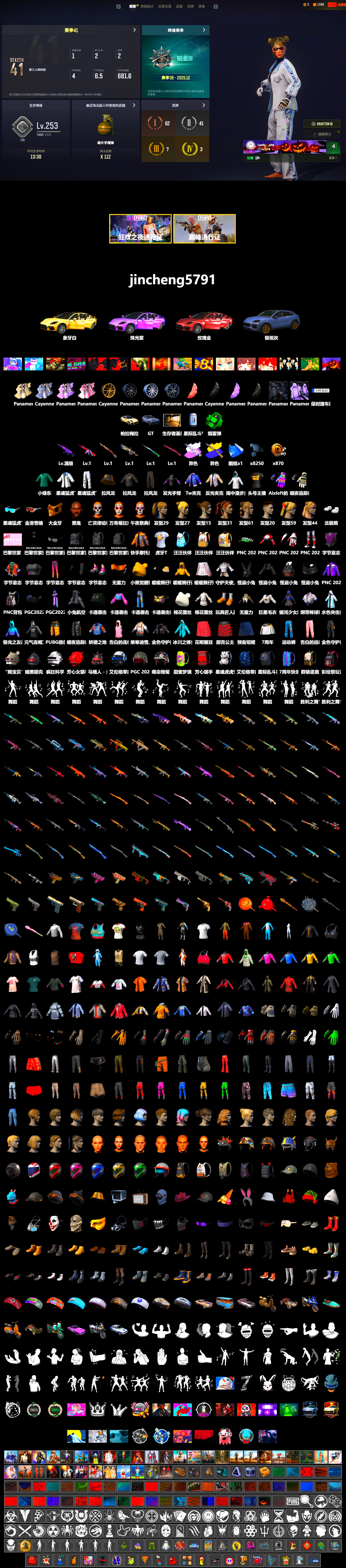 Emerald Smoke Grenade, «Panamera Turbo S» Sedan, «Cayenne Turbo GT» SUV, Jonathan Kamau, PGC 2021 Contingent Chaos Mask, Polar Bear Feet, Harley Quinn's Hair, XingHun's Tiger Strike Jacket, XingHun's Tiger Strike Pants, Sideshow Bear Feet, StreamerOne, HUYA T-shirt - 2