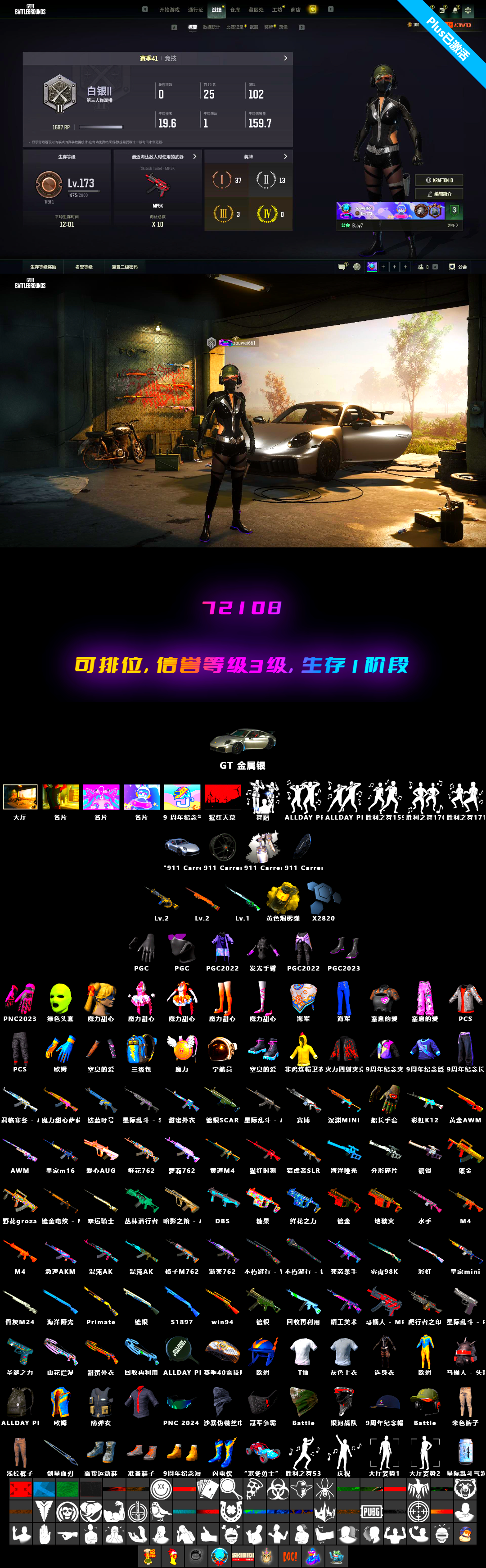Final Serenade — M24 - 2