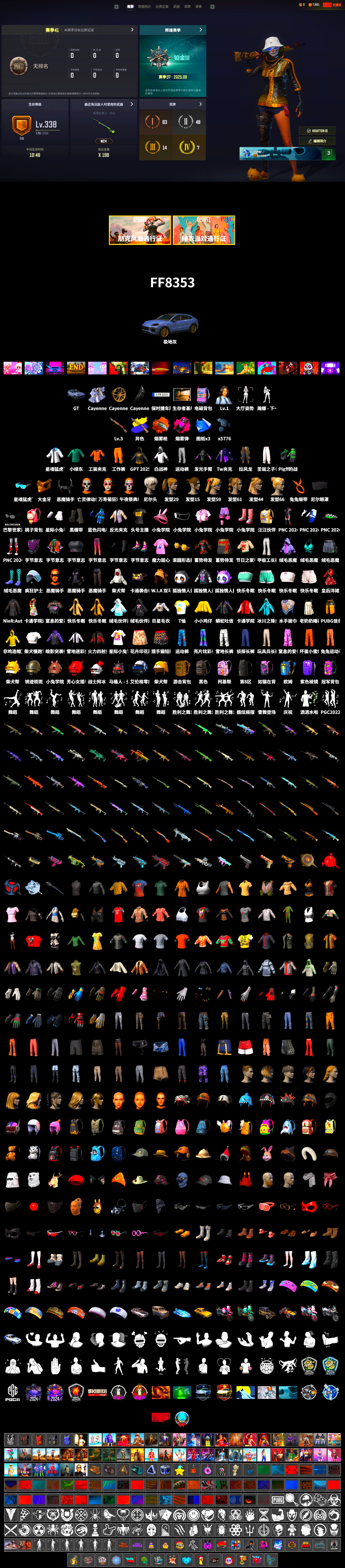 Magenta Smoke Grenade, Orange Fog of Fury — M79, Duncan's Infiltrator Handwraps, «Cayenne Turbo GT» SUV, 9S's Hairstyle, PGC 2021 Contingent Chaos Mask, Demon Biker Horns, Harley Quinn's Hair, XingHun's Tiger Strike Jacket, Sideshow Bear Feet, StreamerOne, Full Autumn — M416, Blue Thunder Gloves, Hanna - 2