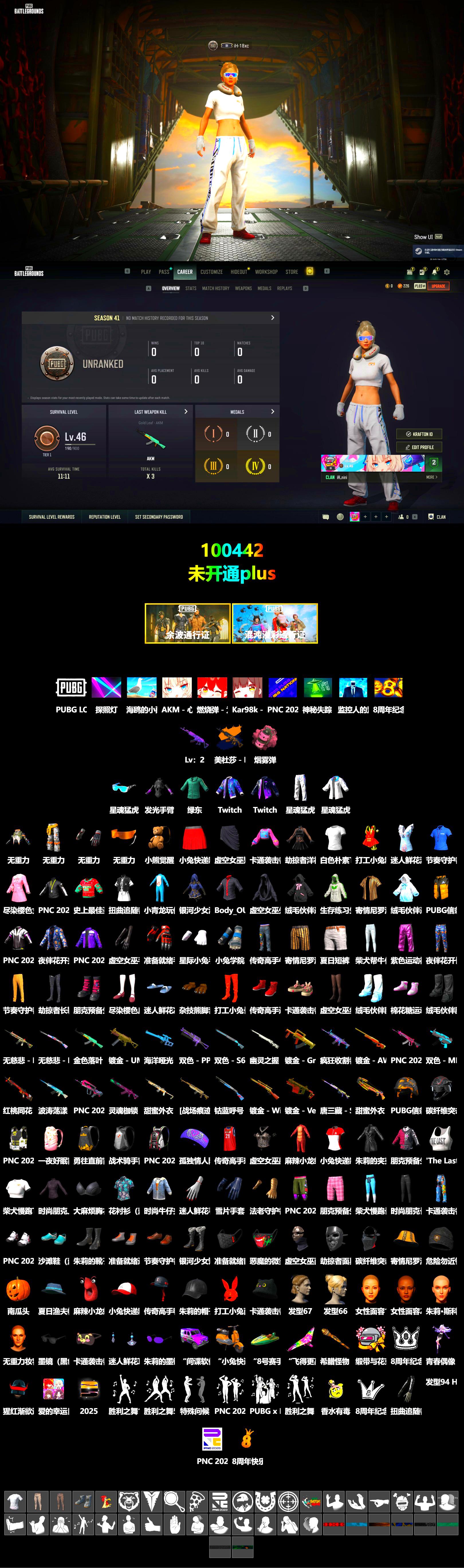 Pink Smoke Grenade, XingHun's Tiger Strike Jacket, XingHun's Tiger Strike Pants, Sideshow Bear Feet - 2