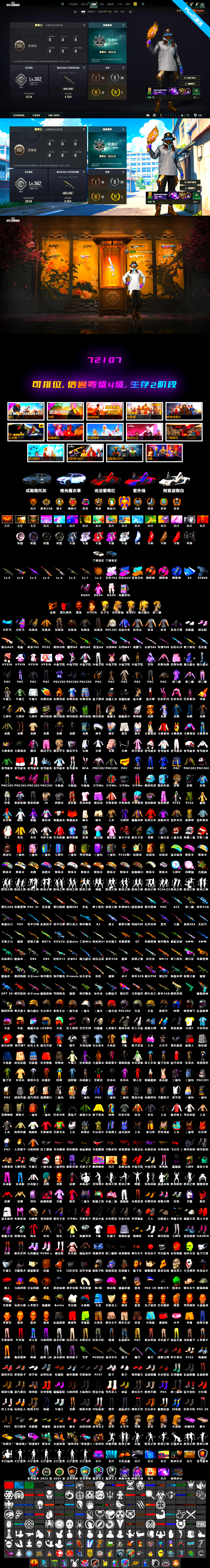 Magenta Smoke Grenade [2], Azure Dragon — Beryl M762, Bumper Blaster — AUG, Medusa — Beryl M762, Cyber Threat — Mk12, Sha Wujing — Mini14, Demon Hunter — ACE32, Tang Sanzang — Pan, Weapons Shrine, Rash Beixli Xtra Tough Jacket, Rash Beixli Xtra Tough Jacket, PGC 2021 Contingent Chaos Mask, Jonathan Kamau, «Countach LPI 800-4» Sports Car, Blue Smoke Grenade, Coral Smoke Grenade - 2