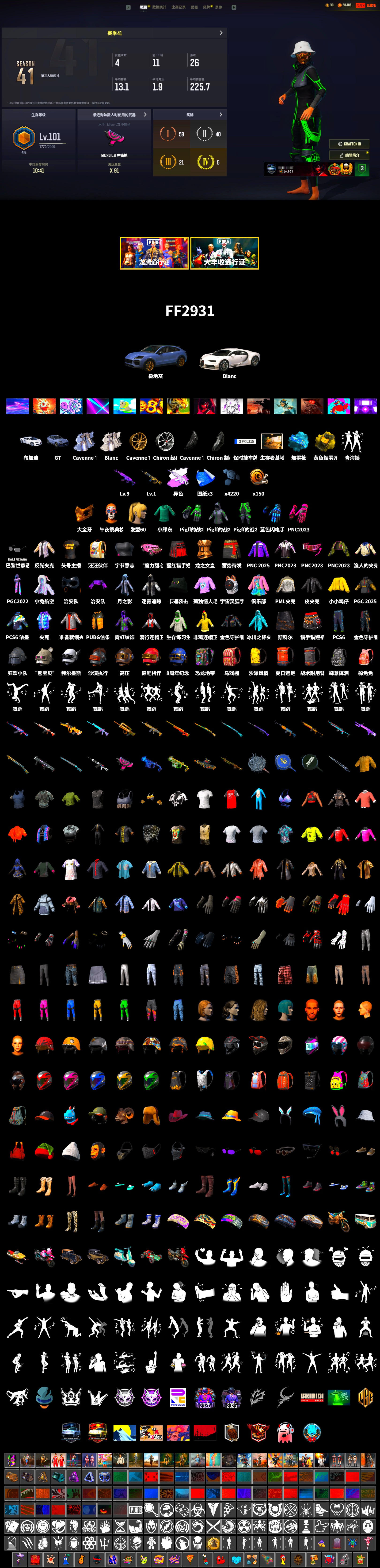 Blue Magical Mist — M79, «Cayenne Turbo GT» SUV, «Chiron» Sports Car, PGC 2021 Contingent Chaos Mask, PML 2019 Phase 2 Jacket, StreamerOne, Full Autumn — M416, Blue Thunder Gloves - 2