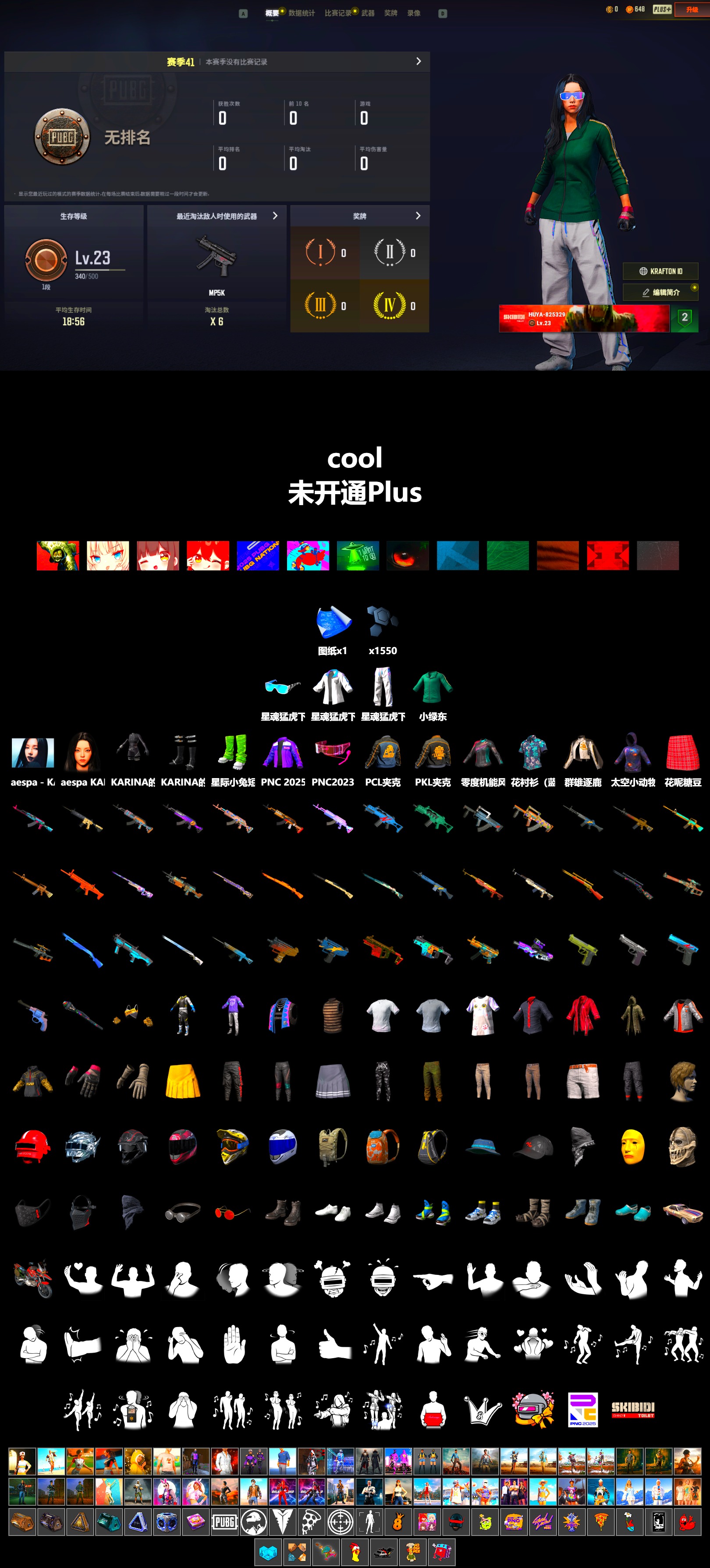 aespa Stage, XingHun's Tiger Strike Jacket, XingHun's Tiger Strike Pants, PKL 2019 Phase 2 Jacket, aespa KARINA - 2