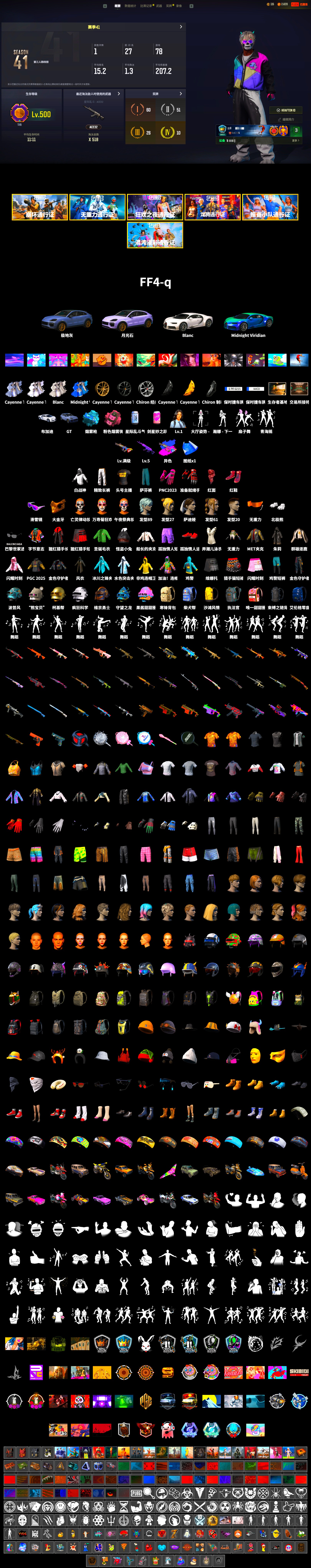 Blue Magical Mist — M79, Hi-top Trainers (Red), «Cayenne Turbo GT» SUV, «Chiron» Sports Car, Snow Glasses, PGC 2021 Contingent Chaos Mask, PLAYERUNKNOWN's Bandana, Heavy Fur Coat (Black), Polar Bear Feet, Exquisite Pants, StreamerOne, Full Autumn — M416 - 2