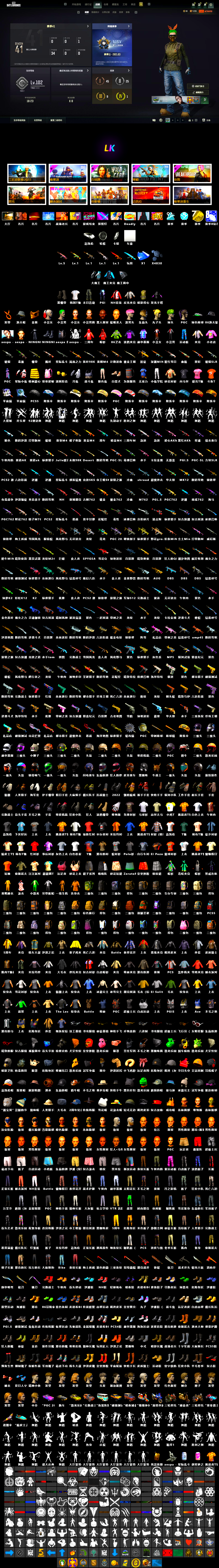 Gear Head — Beryl M762, Cyber Threat — Mk12, Yule Sleigh — Mini14, Darkest Depths — Beryl M762, Demon Hunter — ACE32, «McLaren GT Standard (Silica White)» Sports Car, Hairstyle PGI.S, Harley Quinn's Hair, The Joker's Hair, Jonathan Kamau, PGC 2021 Contingent Chaos Mask, Shroud's Gloves, aespa Stage - 2
