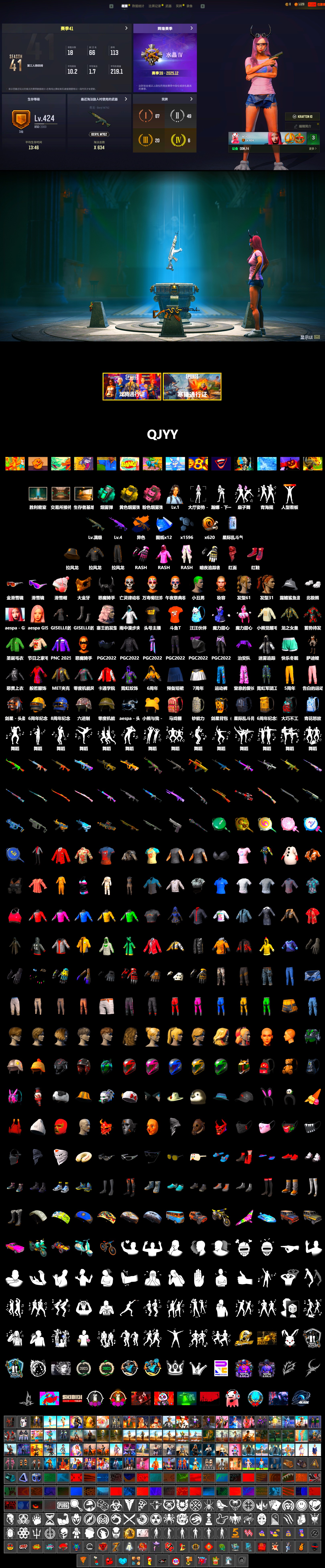 Teal Smoke Grenade, Hi-top Trainers (Red), The Joker's Hair, Chamber of Triumph, Snow Glasses, PGC 2021 Contingent Chaos Mask, Demon Biker Horns, The Joker's Hair, PLAYERUNKNOWN's Bandana, Heavy Fur Coat (Black), Polar Bear Feet, Rash Beixli Xtra Tough Jacket, aespa Stage, Rash Beixli Xtra Tough Jacket, XiongDi Hoodie, StreamerOne, aespa GISELLE, DOUYU T-shirt - 2