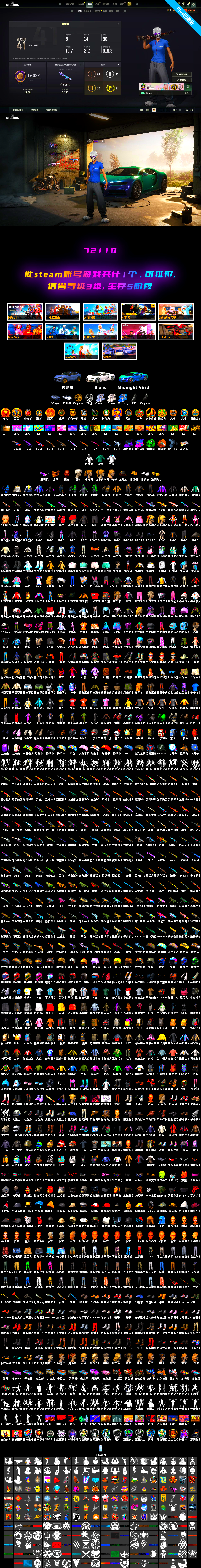 Sun Scorched — S1897 [1], Emerald Smoke Grenade [1], «Cayenne Turbo GT» SUV [1], Bumper Blaster — AUG, Medusa — Beryl M762, No Signal — M416, Deadly Dollhouse — SLR, ZERO-G — MP5K, Midnight Menace — Kar98k, «Chiron» Sports Car, Hocus Focus — Mk12, Harley Quinn's Hair, 9S's Hairstyle, Jonathan Kamau, PGC 2021 Contingent Chaos Mask, Snow Glasses, Orange Fog of Fury — M79, Demon's Touch — ACE32, «Chiron» Sports Car, Final Serenade — M24 - 2