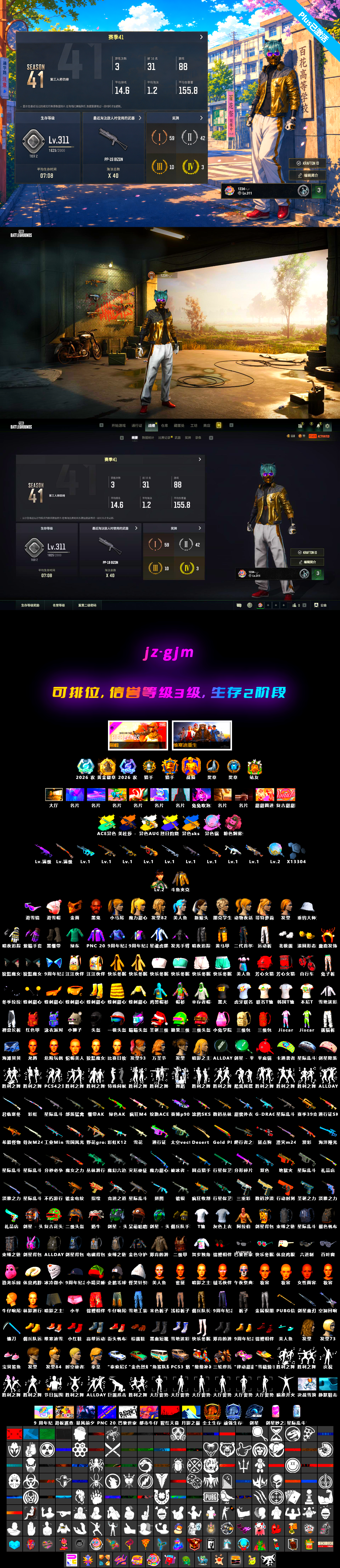 Obscura - Mk12 [1], Medusa — Beryl M762, Minotaur — AUG, Cerberus — M249, Siren — Pan, Siren — Pan (Pink), Douyu Biker Jacket, Snow Glasses, PGC 2021 Contingent Chaos Mask, Jonathan Kamau, Harley Quinn's Hair, Chrono Cannon — SKS, Demon's Touch — ACE32, Sun Scorched — S1897, G-DRAGON — AUG, Faded Ghost — AWM - 2