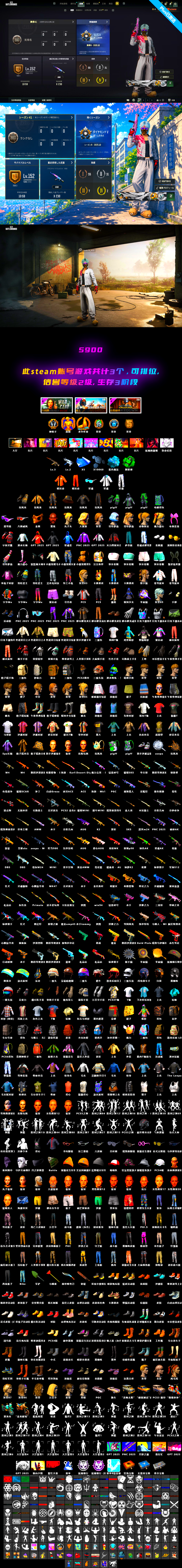 Blue Magical Mist — M79 [3], Emerald Smoke Grenade [2], ZERO-G — MP5K, Jonathan Kamau, PGC 2021 Contingent Chaos Mask, Snow Glasses, Escapee Jacket, Demon's Touch — ACE32, aespa Stage - 2