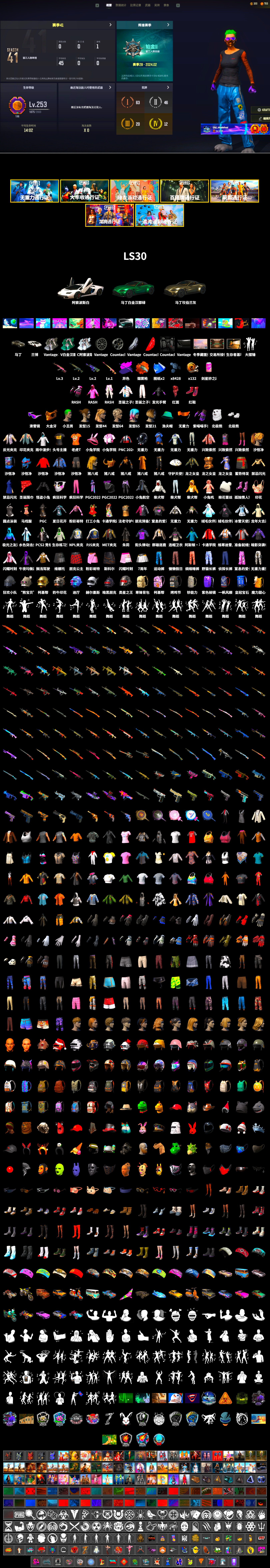 Rest in Pink — Dragunov [1], Midnight Menace — Kar98k, Orange Fog of Fury — M79, Hi-top Trainers (Red), The Joker's Hair, «Countach LPI 800-4» Sports Car, «V12 Vantage Roadster» Sports Car, Snow Glasses, PGC 2021 Contingent Chaos Mask, PLAYERUNKNOWN's Bandana, Heavy Fur Coat (Black), Polar Bear Feet, Rash Beixli Xtra Tough Jacket, Rash Beixli Xtra Tough Jacket, NPL 2019 Phase 2 Jacket, PJS 2019 Phase 2 Jacket, Sideshow Bear Feet, StreamerOne, Full Autumn — M416, Refined Aeolus — Vector, «Chiron» Sports Car, «DBX707» SUV - 2